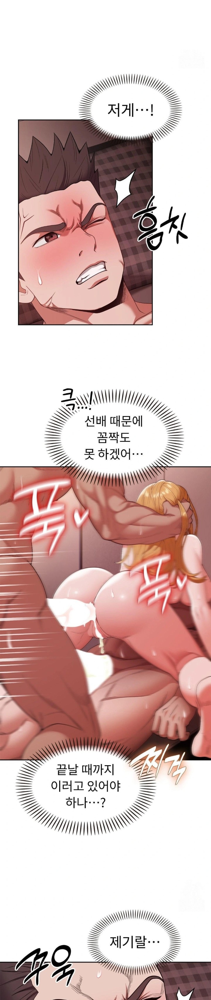Runner’s High Raw Chapter 13 image 19
