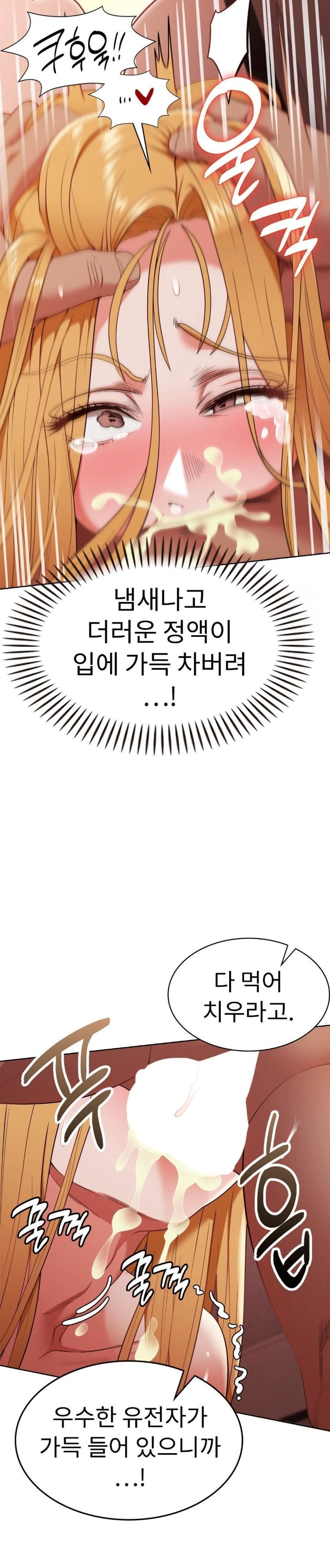 Runner’s High Raw Chapter 13 image 23