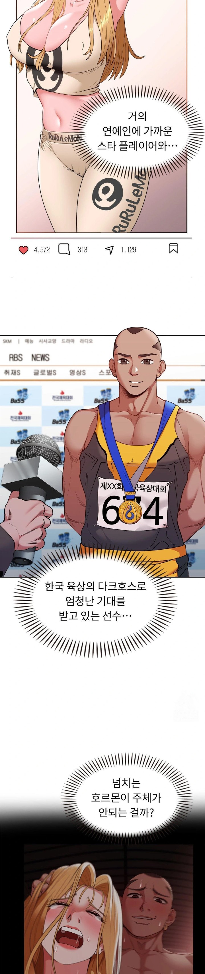 Runner’s High Raw Chapter 13 image 27