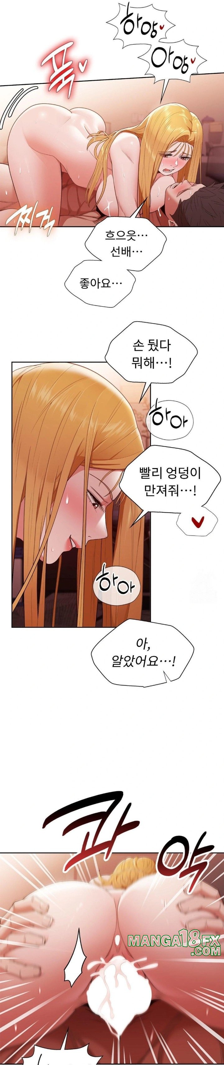 Runner’s High Raw Chapter 13 image 2