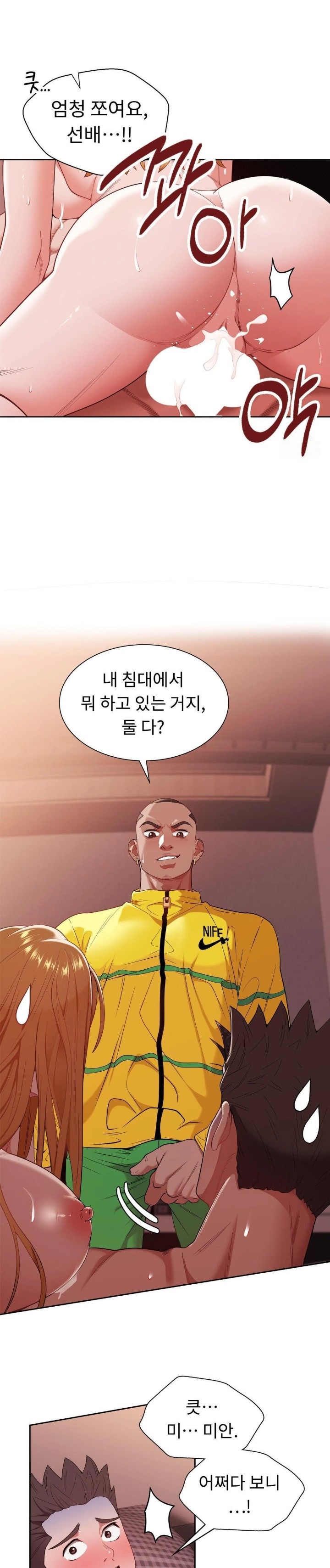 Runner’s High Raw Chapter 13 image 4