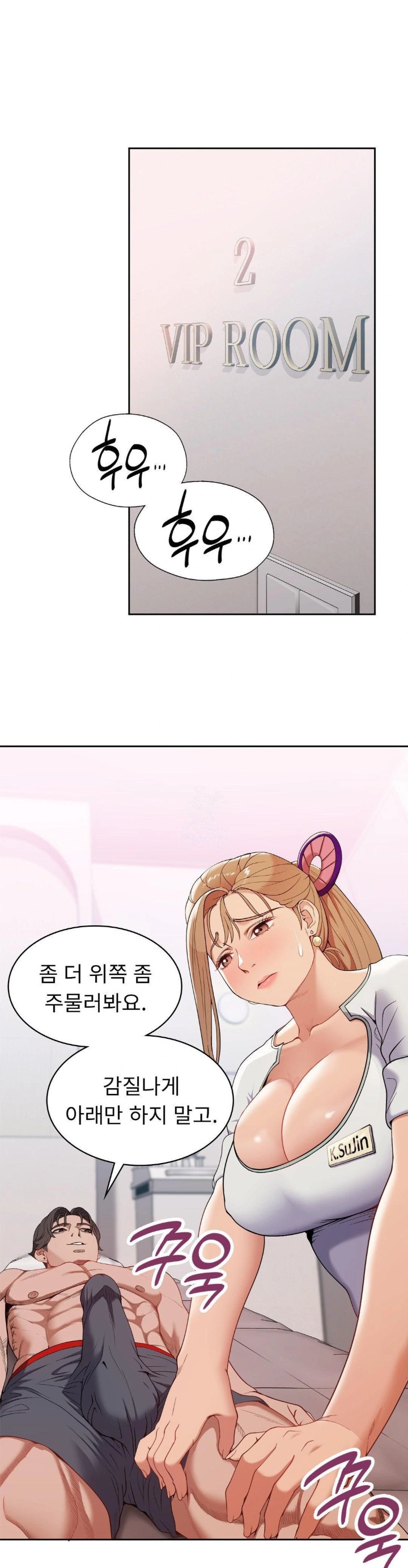 Runner’s High Raw Chapter 14 image 0