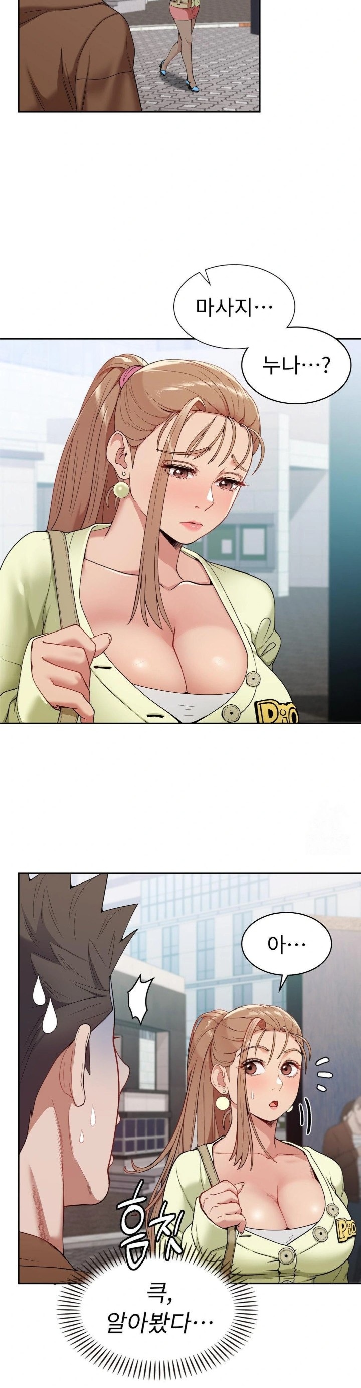 Runner’s High Raw Chapter 14 image 9