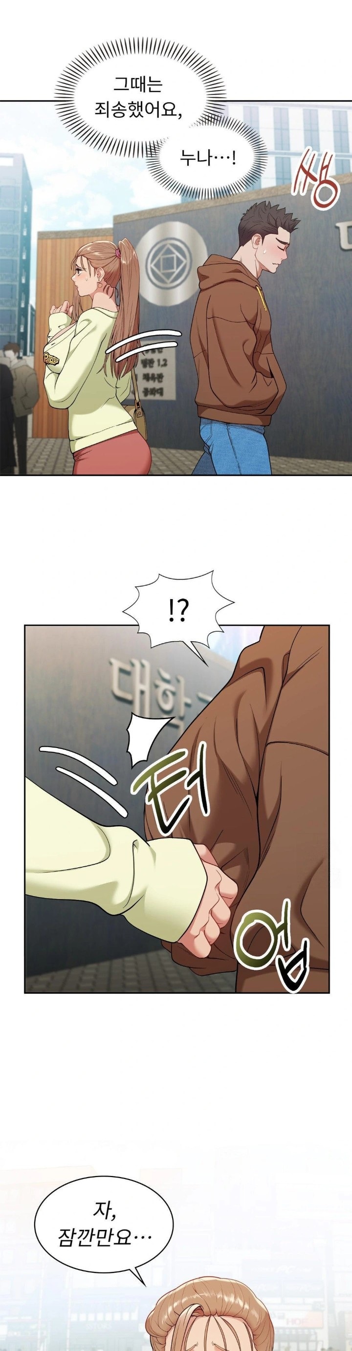 Runner’s High Raw Chapter 14 image 10