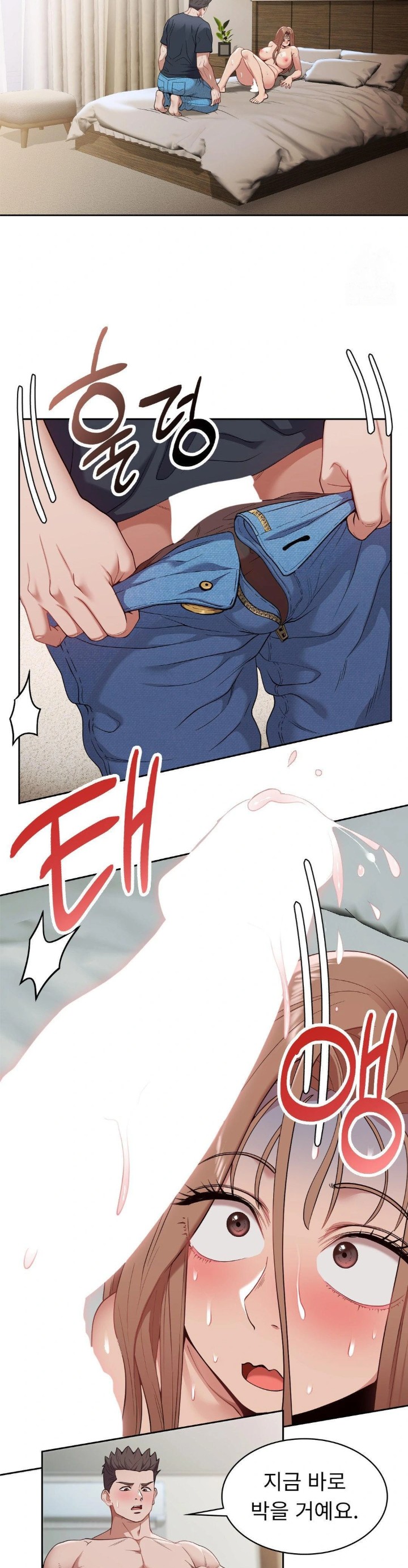 Runner’s High Raw Chapter 14 image 18