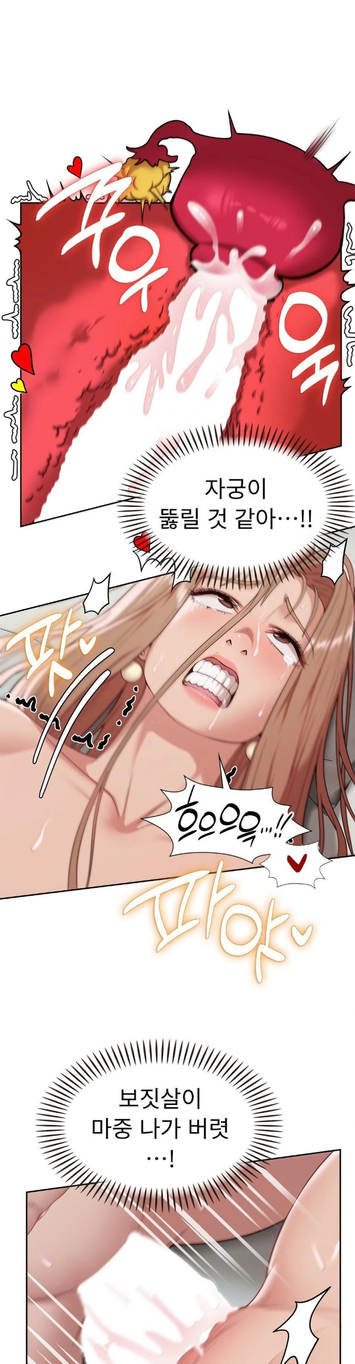 Runner’s High Raw Chapter 14 image 21