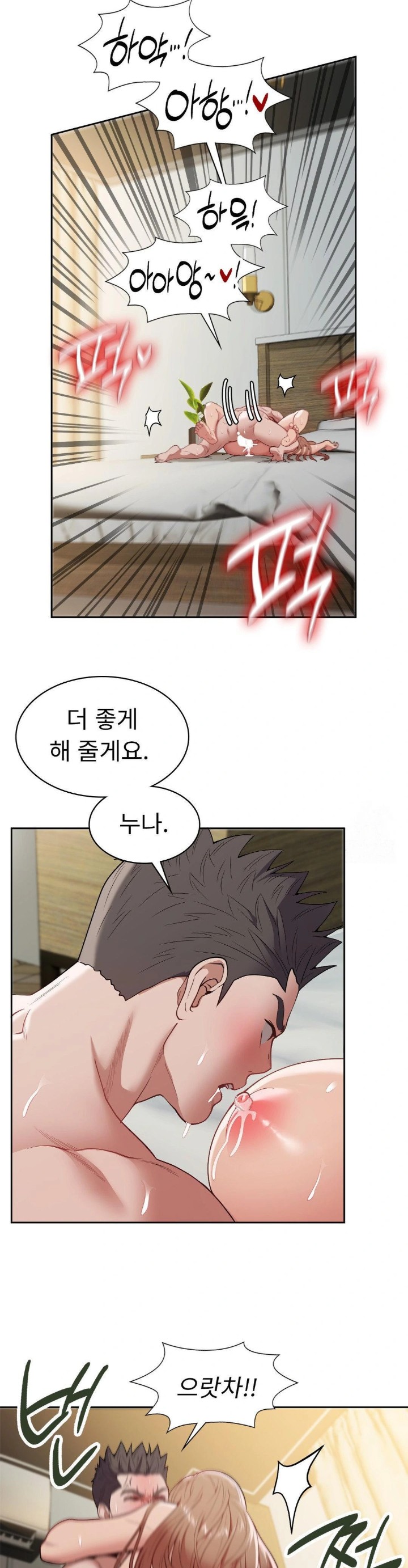 Runner’s High Raw Chapter 14 image 23