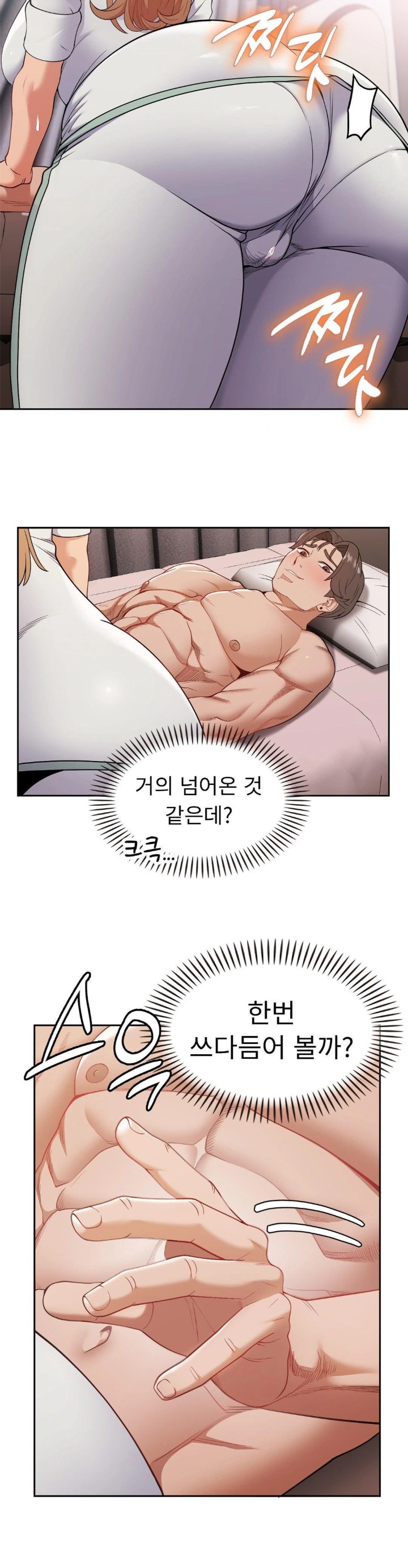 Runner’s High Raw Chapter 14 image 2