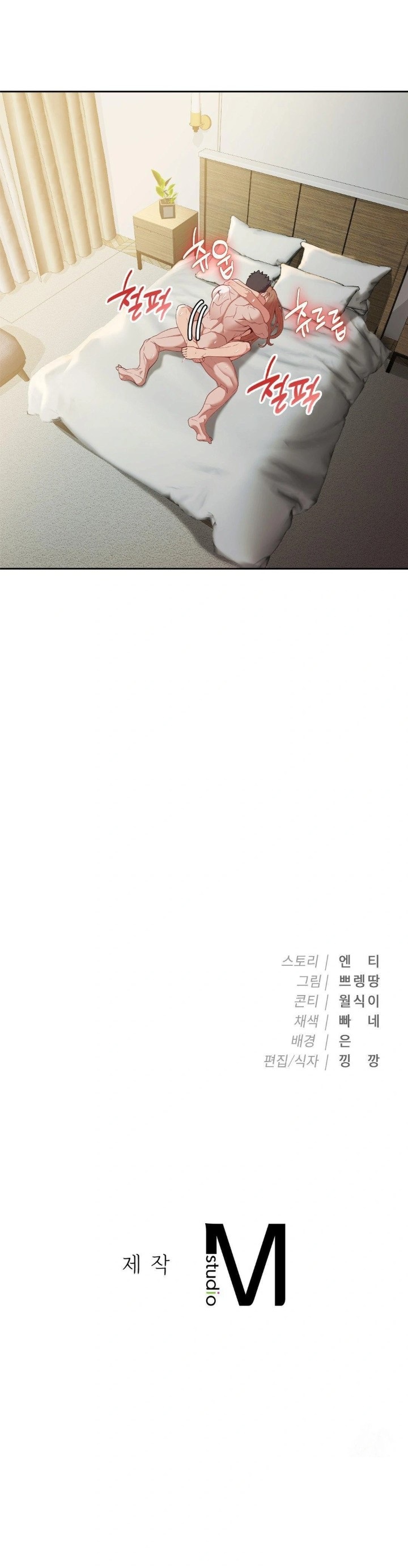 Runner’s High Raw Chapter 14 image 29