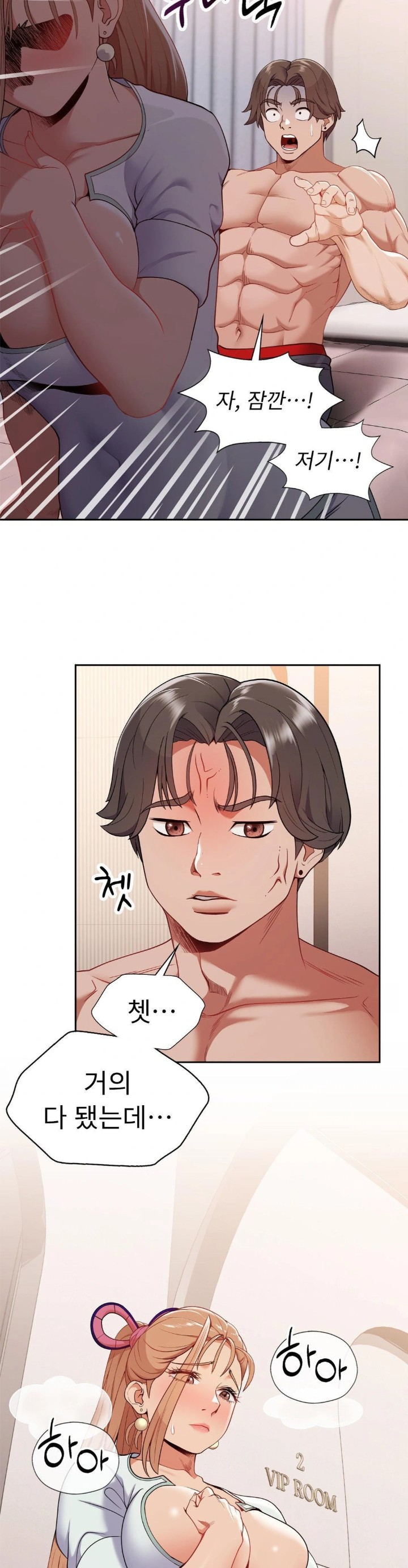 Runner’s High Raw Chapter 14 image 4