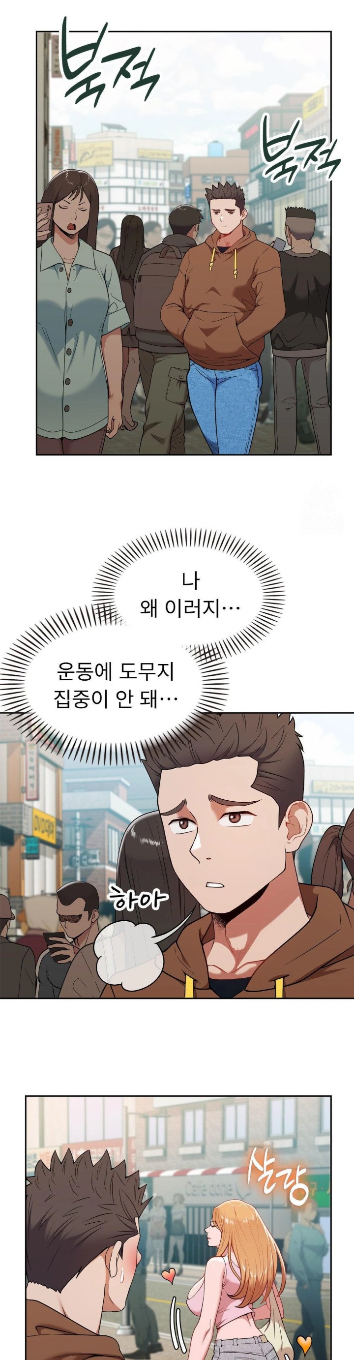 Runner’s High Raw Chapter 14 image 6