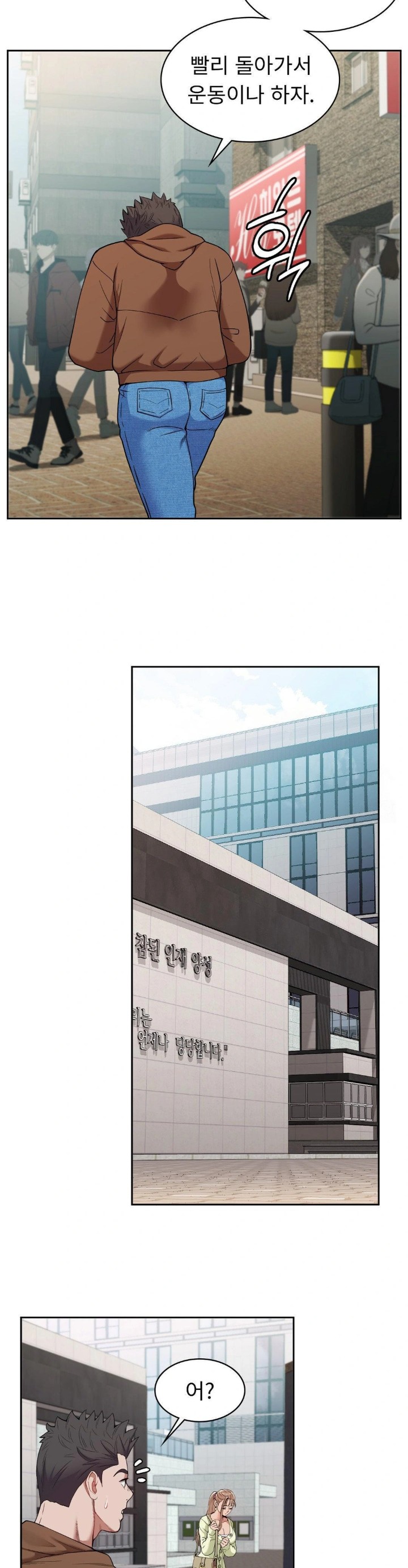 Runner’s High Raw Chapter 14 image 8