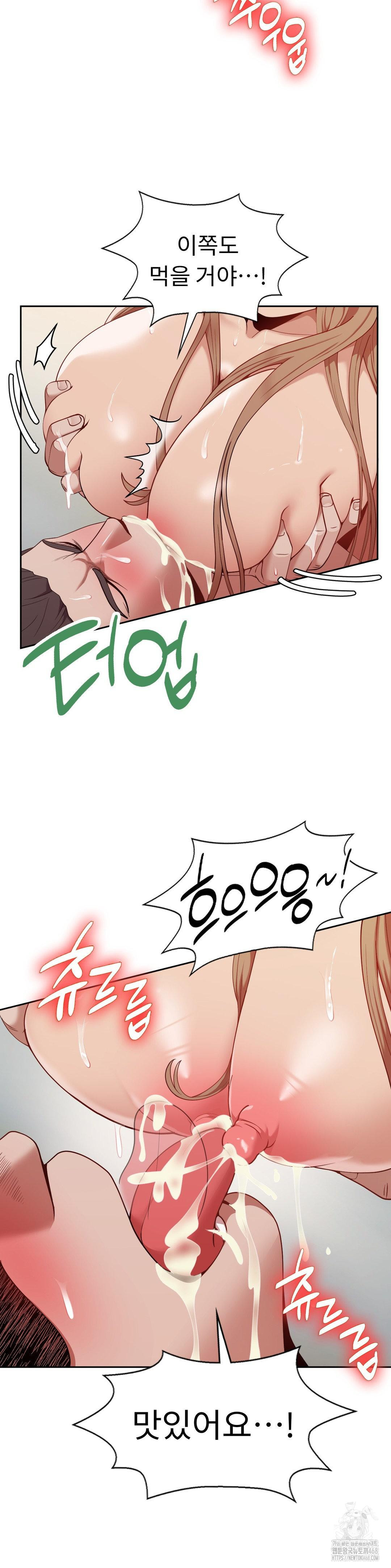 Runner’s High Raw Chapter 15 image 9