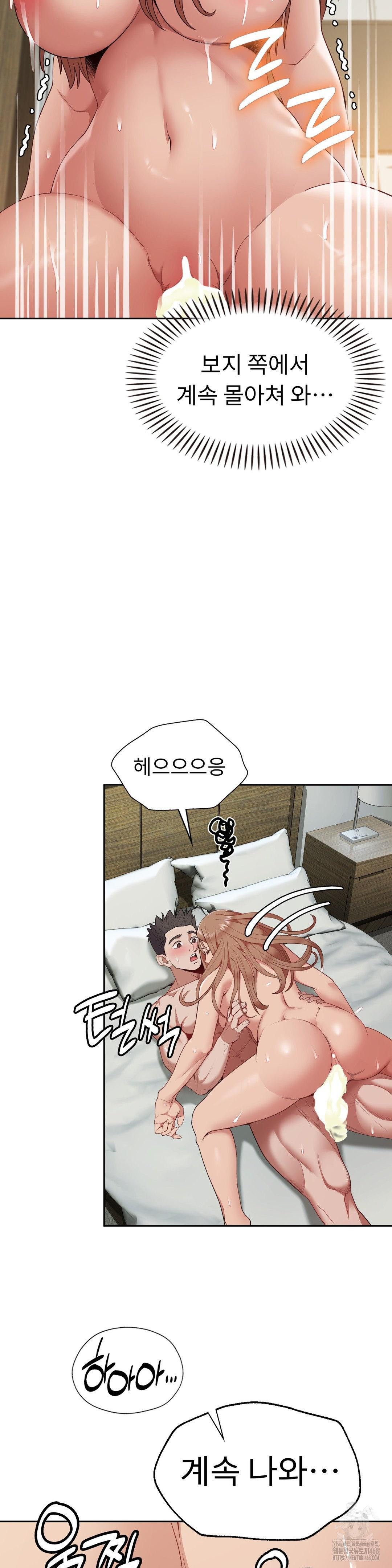 Runner’s High Raw Chapter 15 image 13