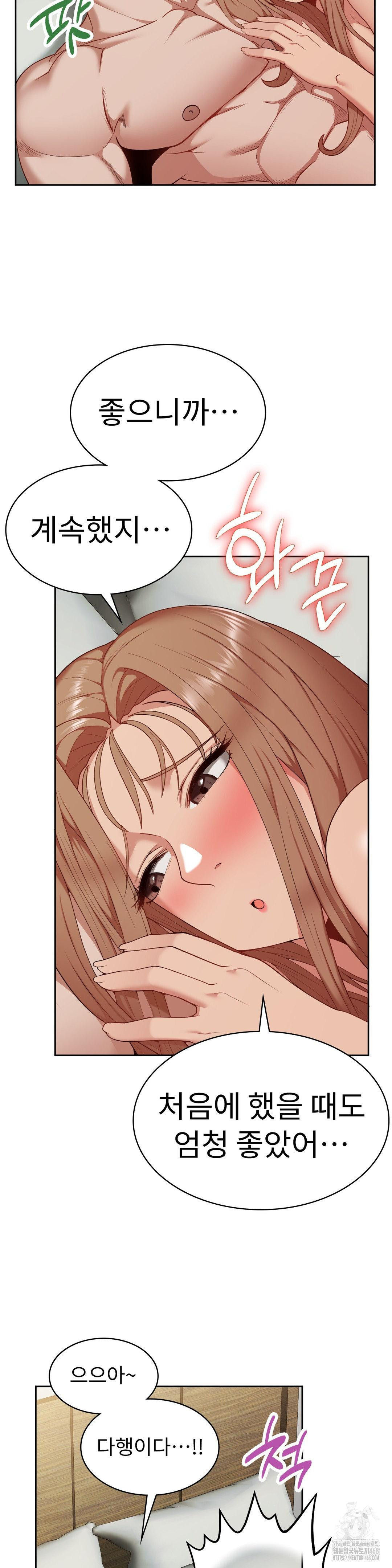Runner’s High Raw Chapter 15 image 16