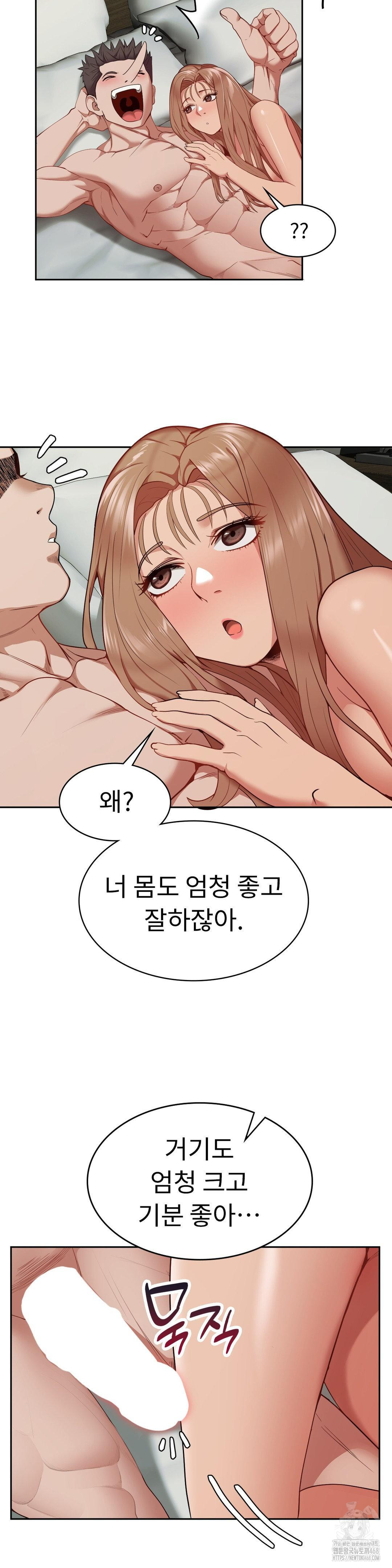 Runner’s High Raw Chapter 15 image 17