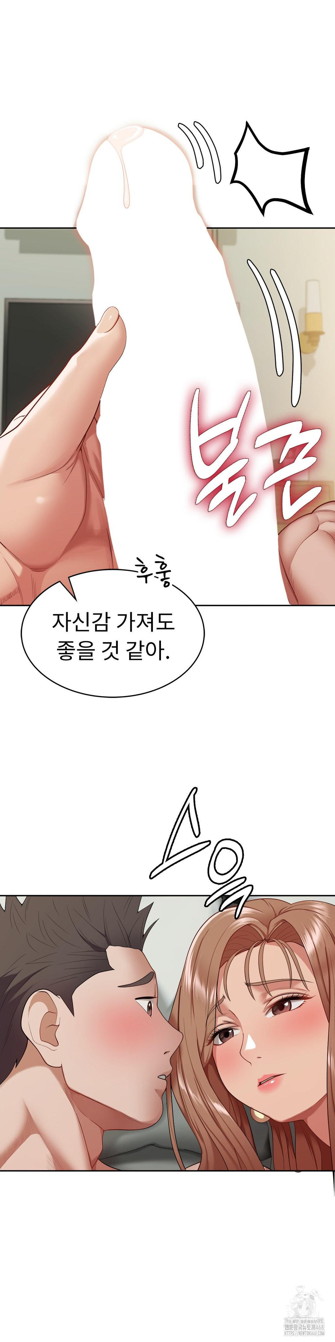 Runner’s High Raw Chapter 15 image 19