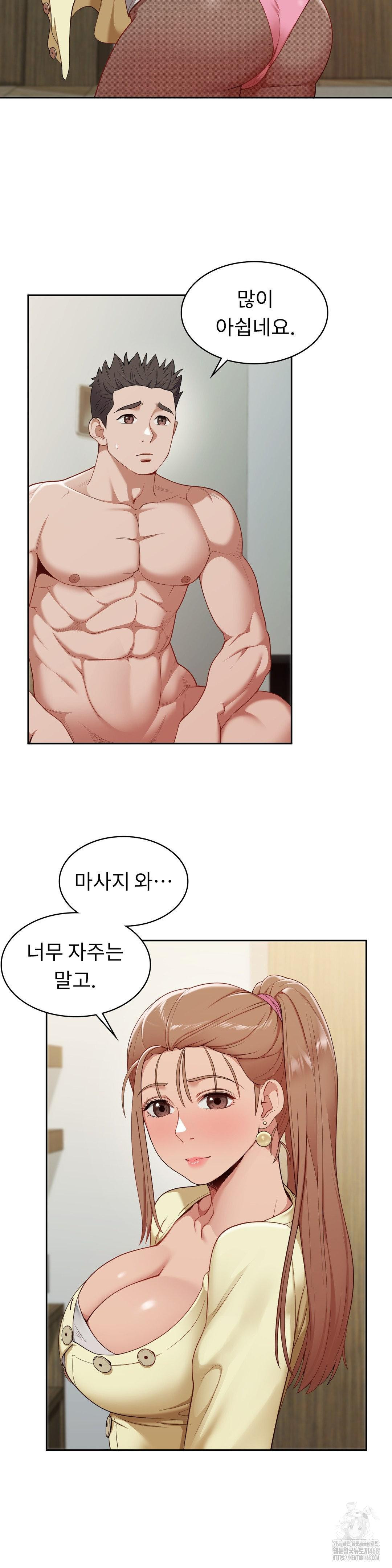 Runner’s High Raw Chapter 15 image 23