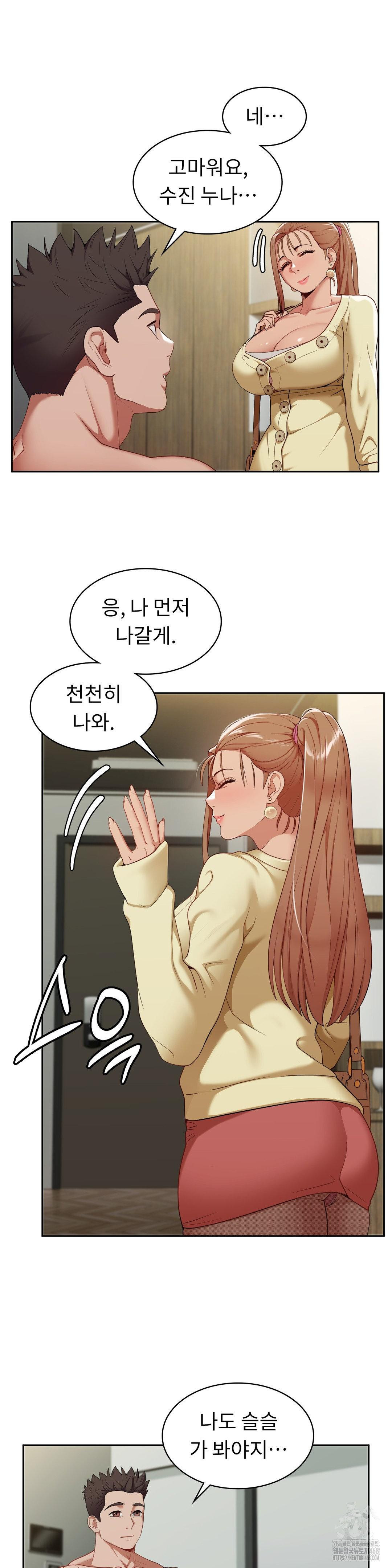Runner’s High Raw Chapter 15 image 24