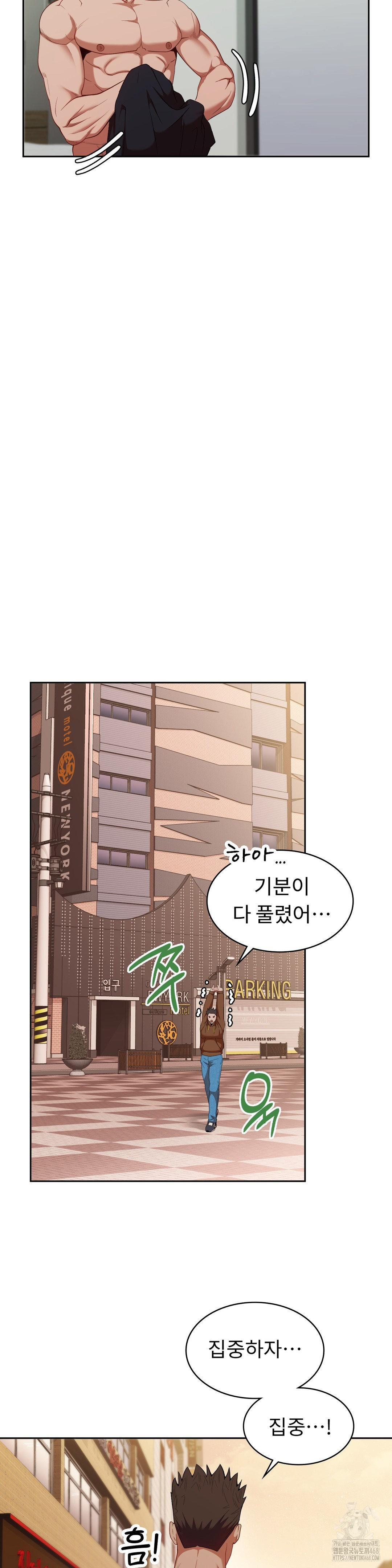Runner’s High Raw Chapter 15 image 25