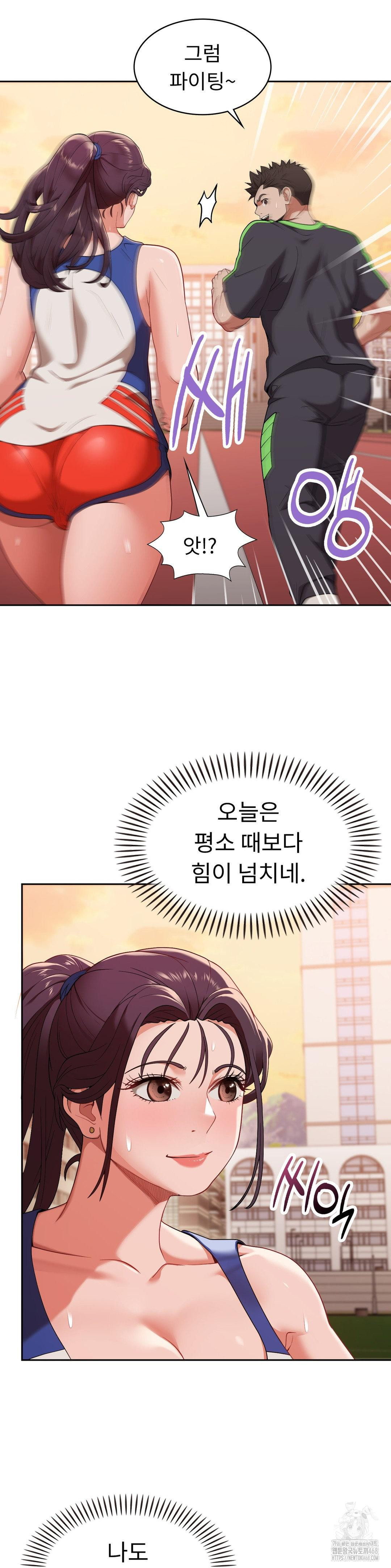 Runner’s High Raw Chapter 15 image 29