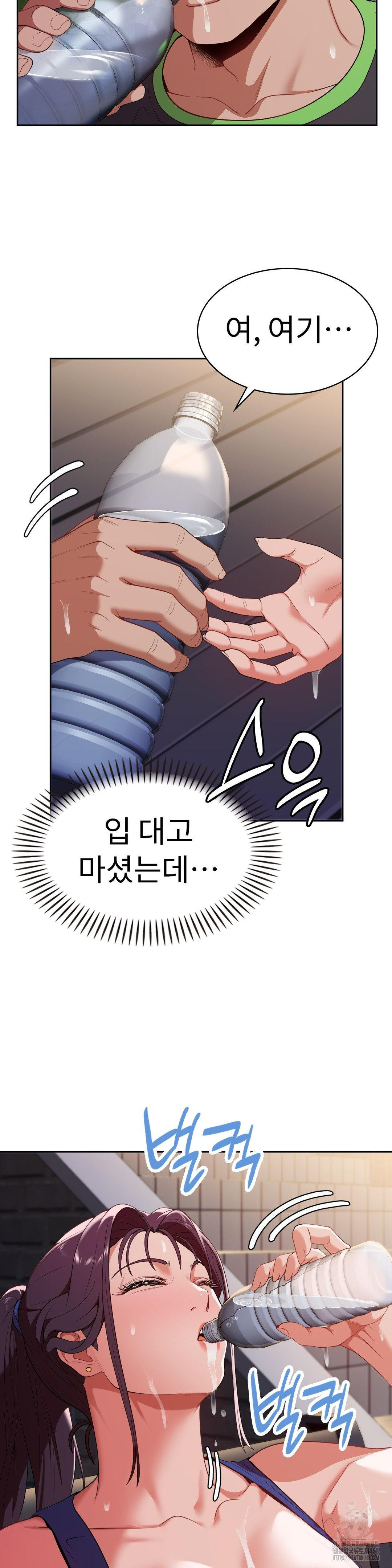 Runner’s High Raw Chapter 15 image 32