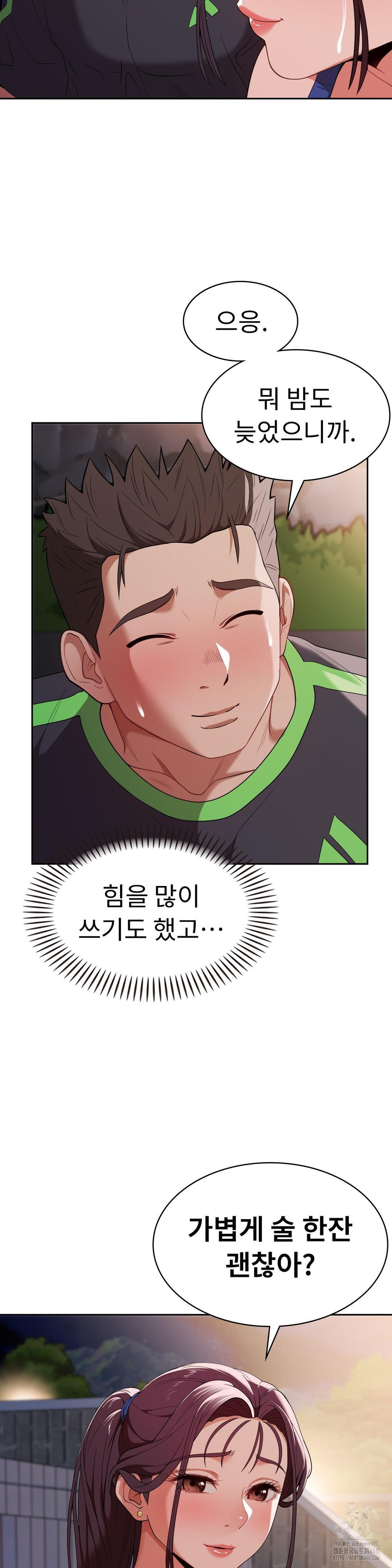 Runner’s High Raw Chapter 15 image 34