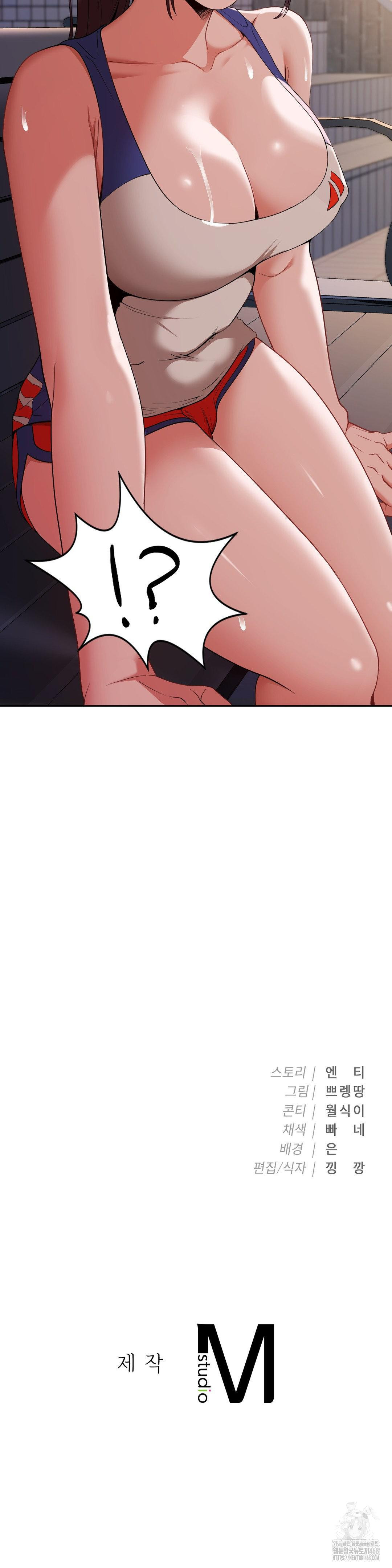 Runner’s High Raw Chapter 15 image 35