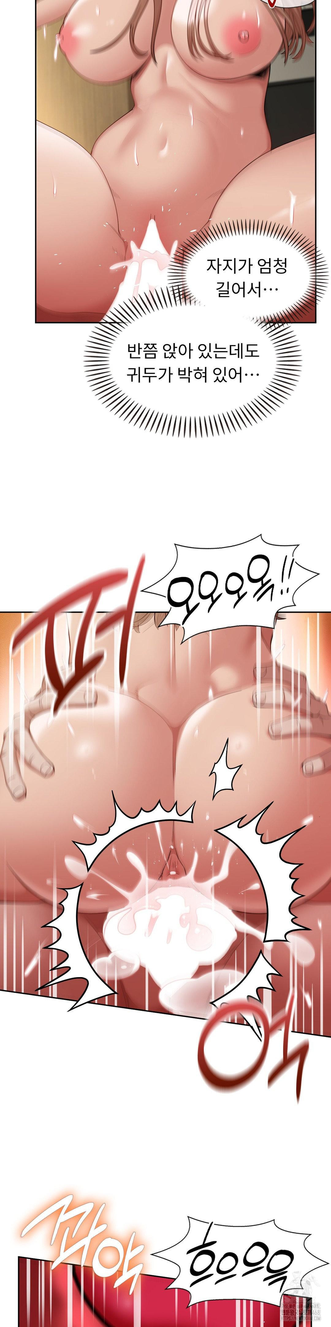 Runner’s High Raw Chapter 15 image 3