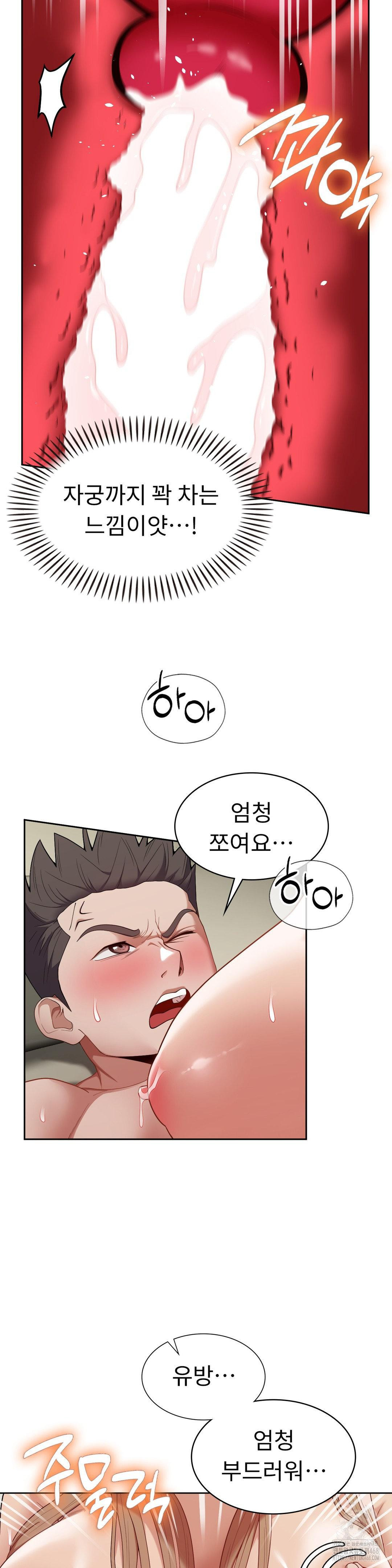 Runner’s High Raw Chapter 15 image 4
