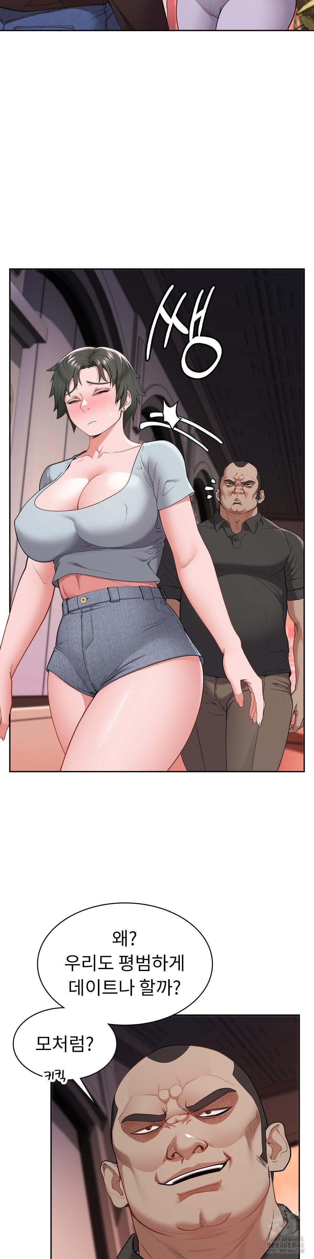 Runner’s High Raw Chapter 16 image 9