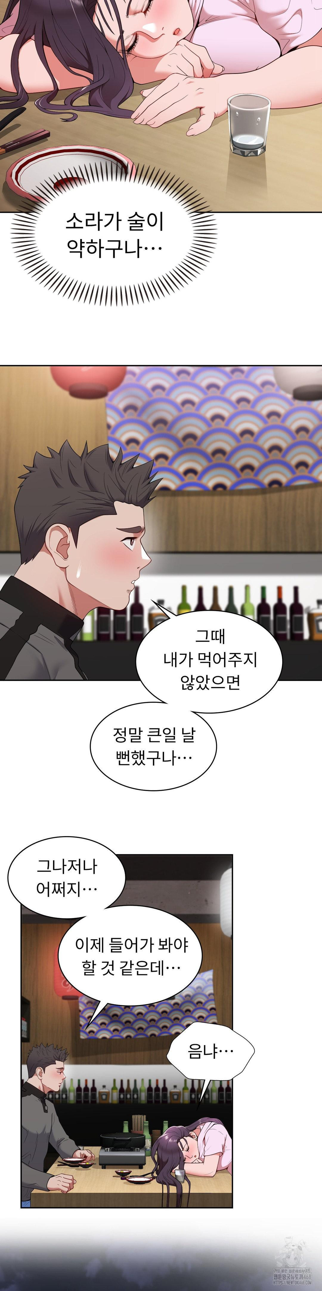 Runner’s High Raw Chapter 16 image 28