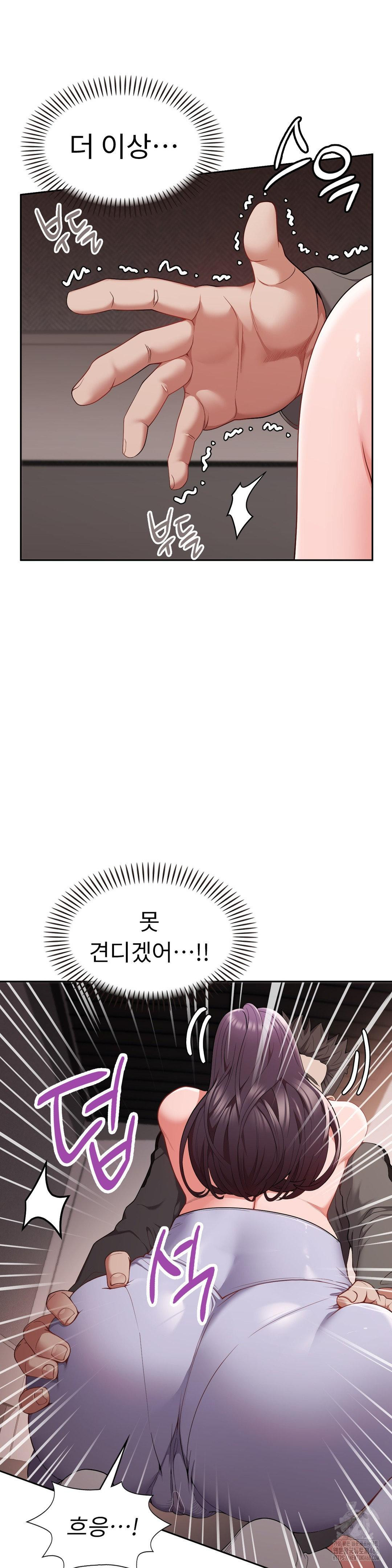 Runner’s High Raw Chapter 17 image 9