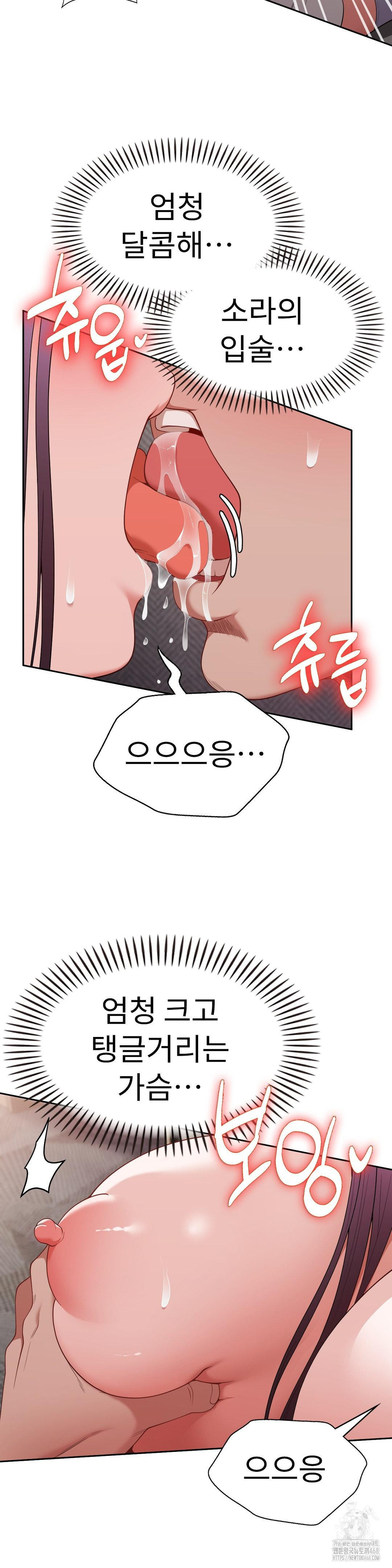 Runner’s High Raw Chapter 17 image 10