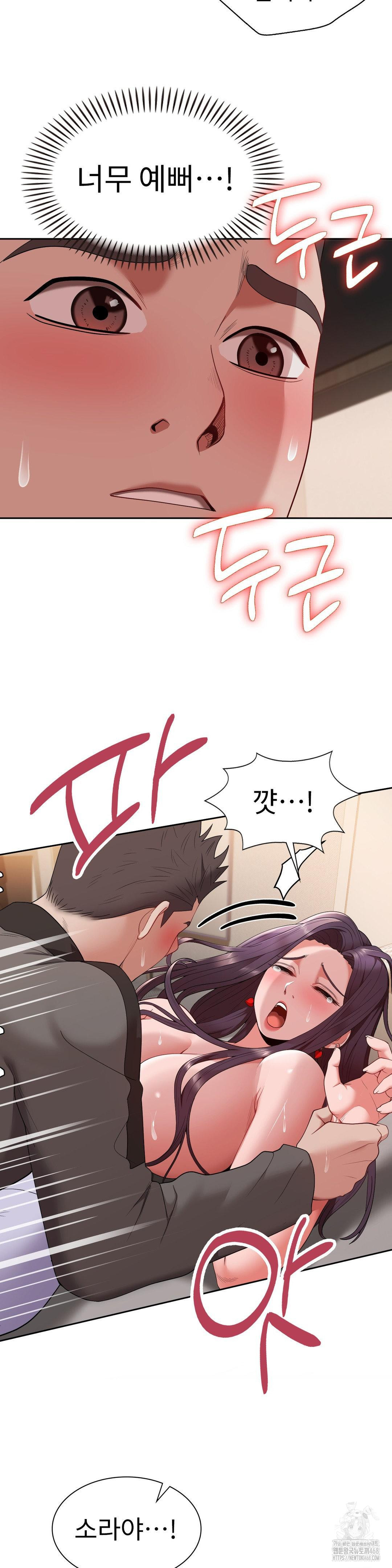 Runner’s High Raw Chapter 17 image 13