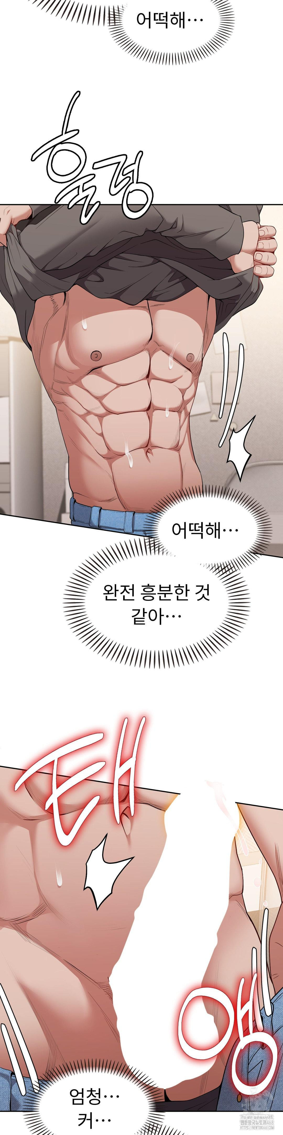 Runner’s High Raw Chapter 17 image 15