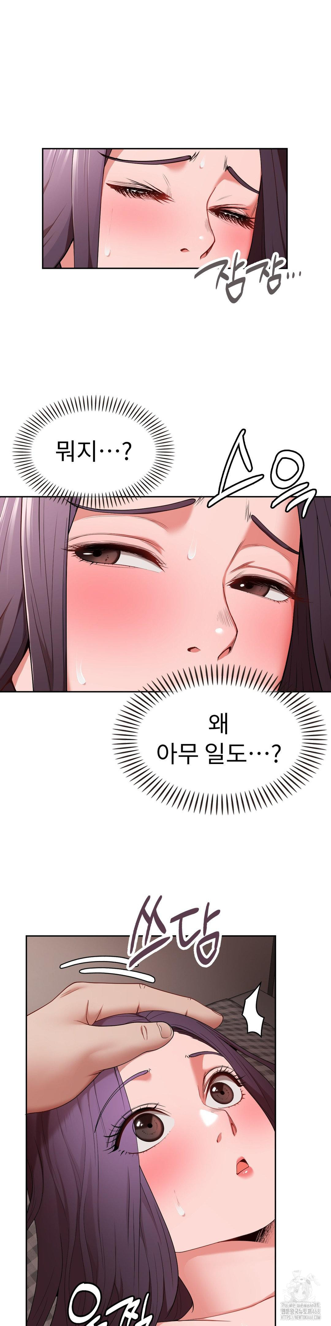 Runner’s High Raw Chapter 17 image 17