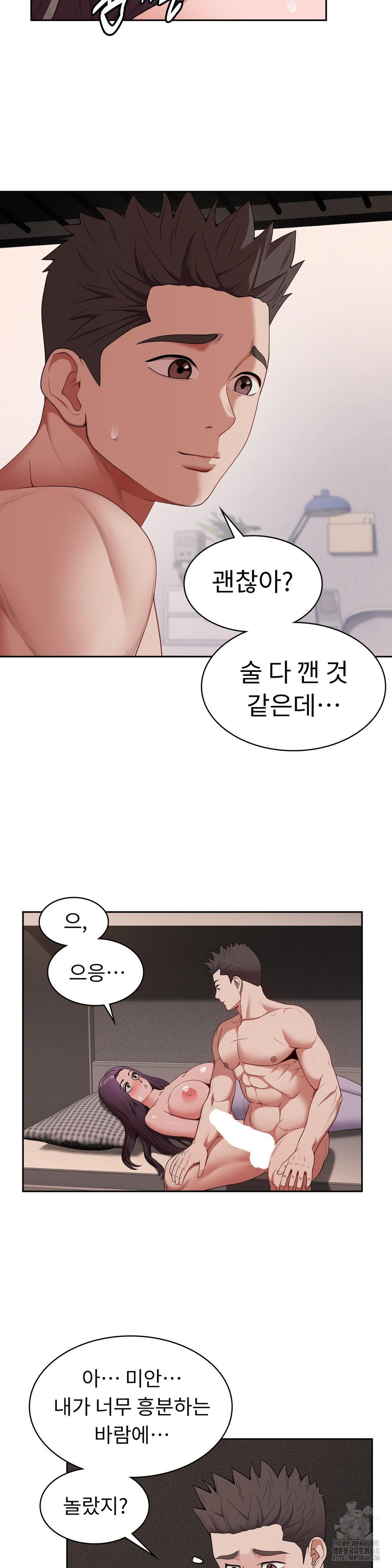 Runner’s High Raw Chapter 17 image 18
