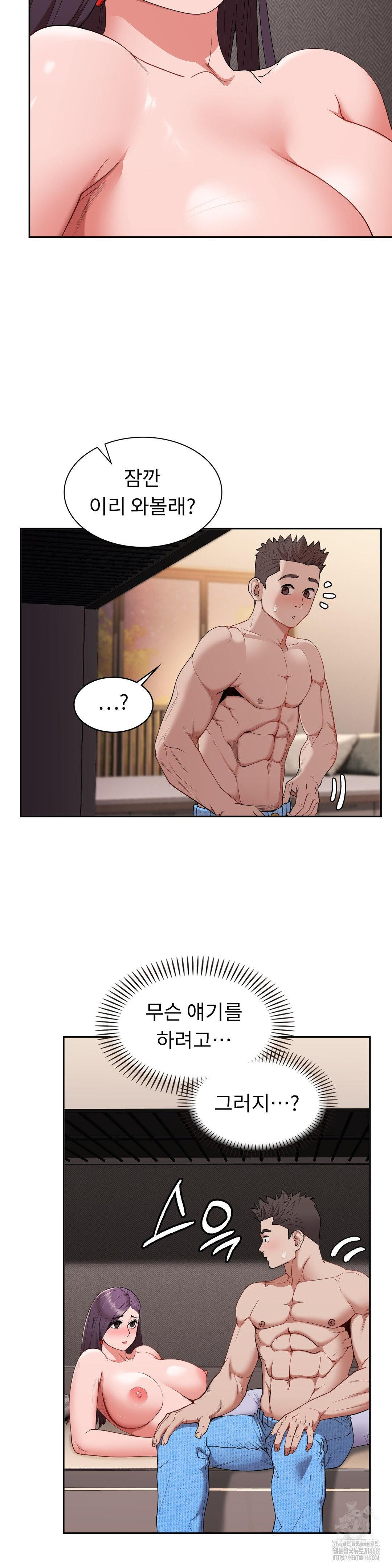 Runner’s High Raw Chapter 17 image 20