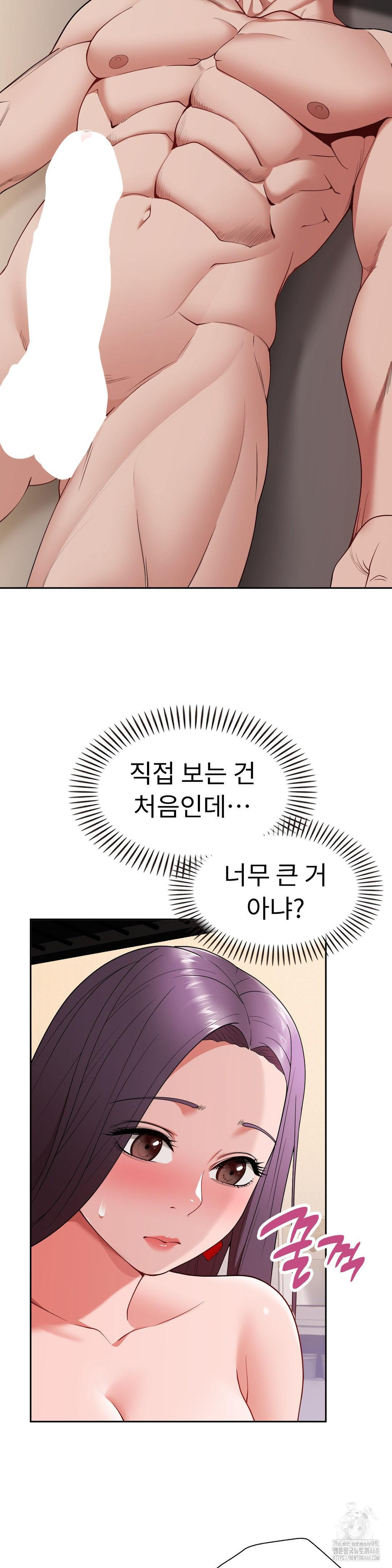 Runner’s High Raw Chapter 17 image 22