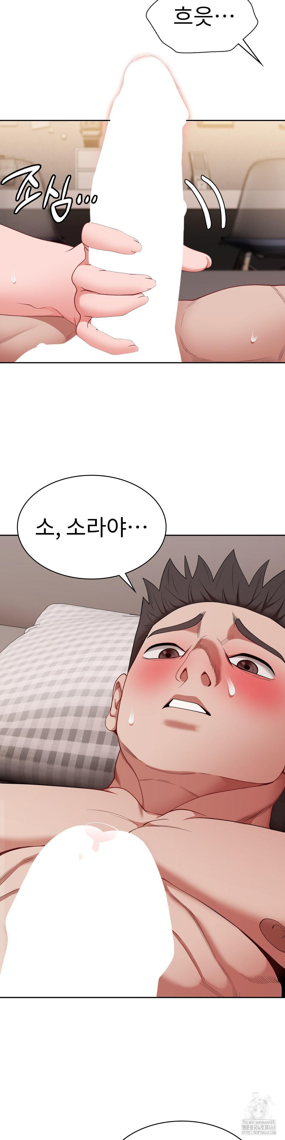 Runner’s High Raw Chapter 17 image 23