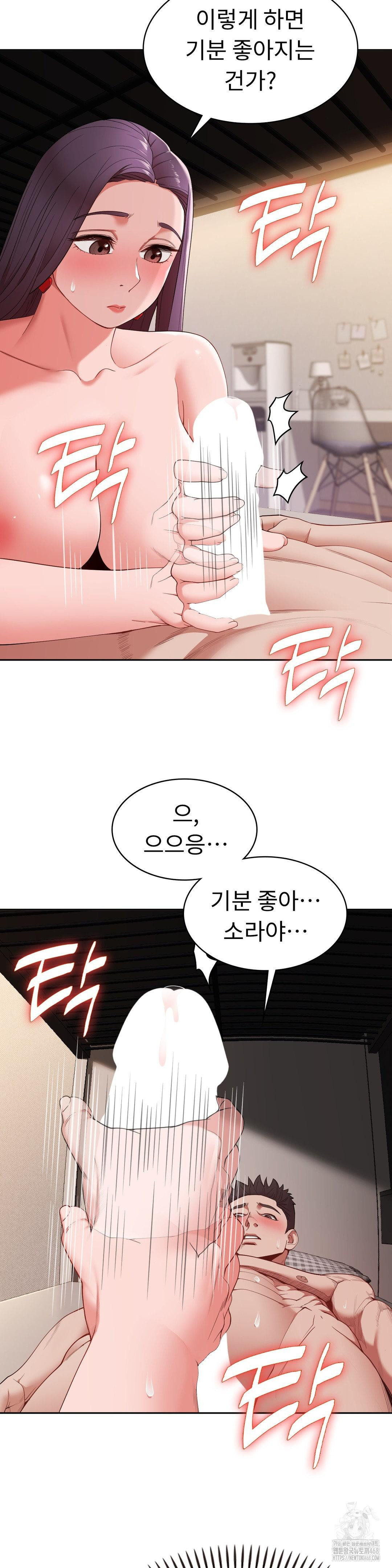 Runner’s High Raw Chapter 17 image 24