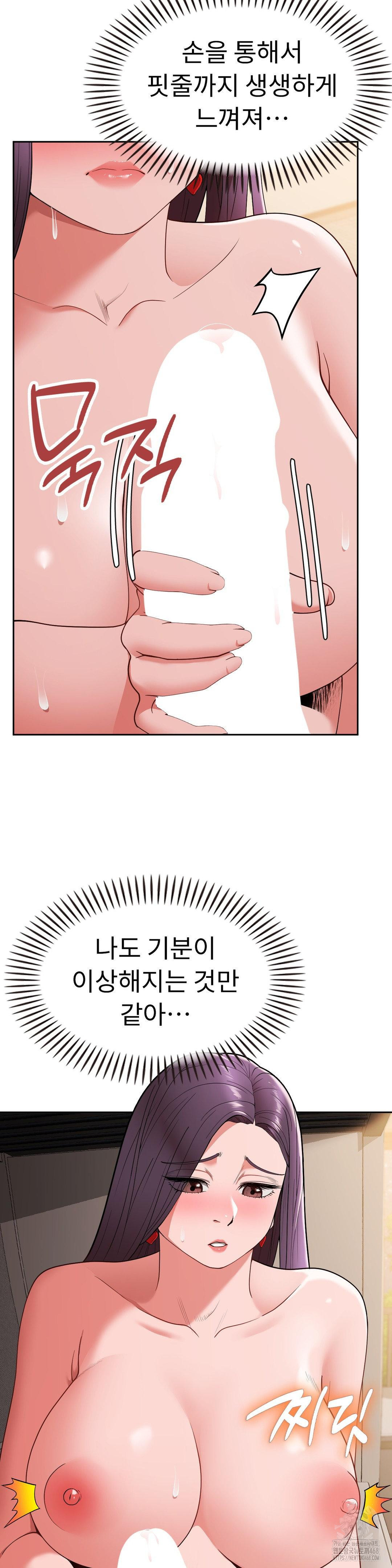 Runner’s High Raw Chapter 17 image 25