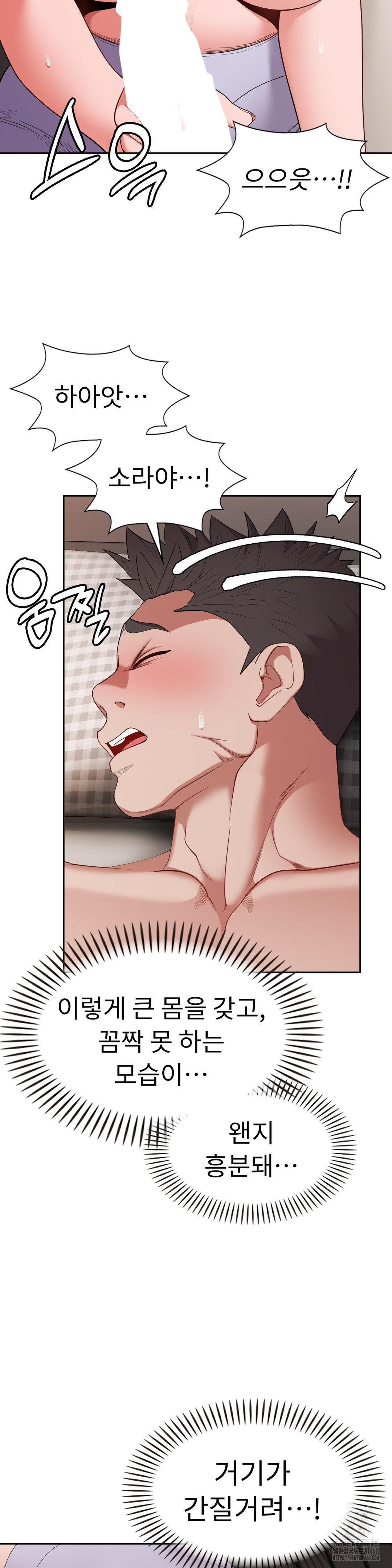 Runner’s High Raw Chapter 17 image 26