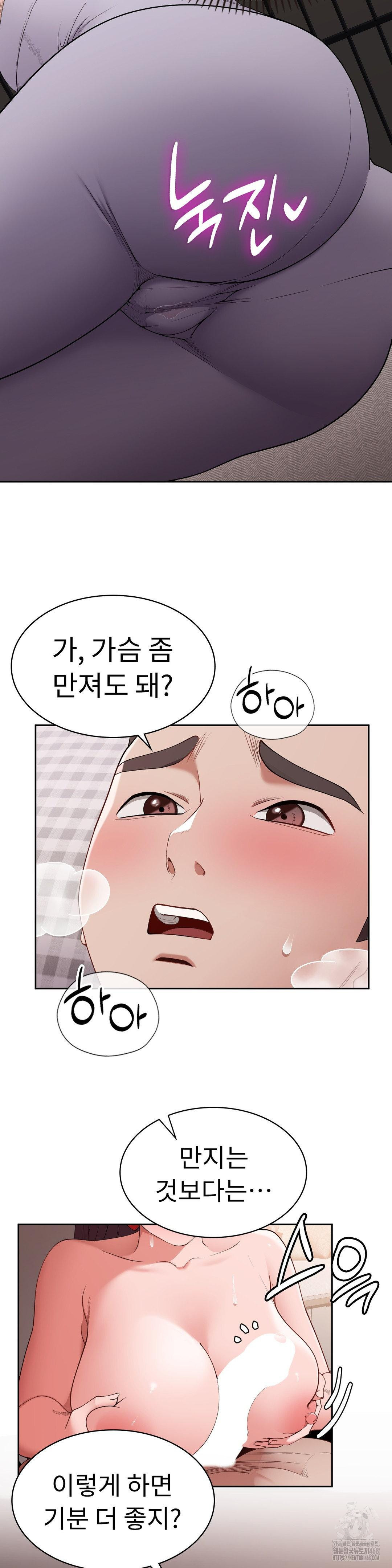 Runner’s High Raw Chapter 17 image 27
