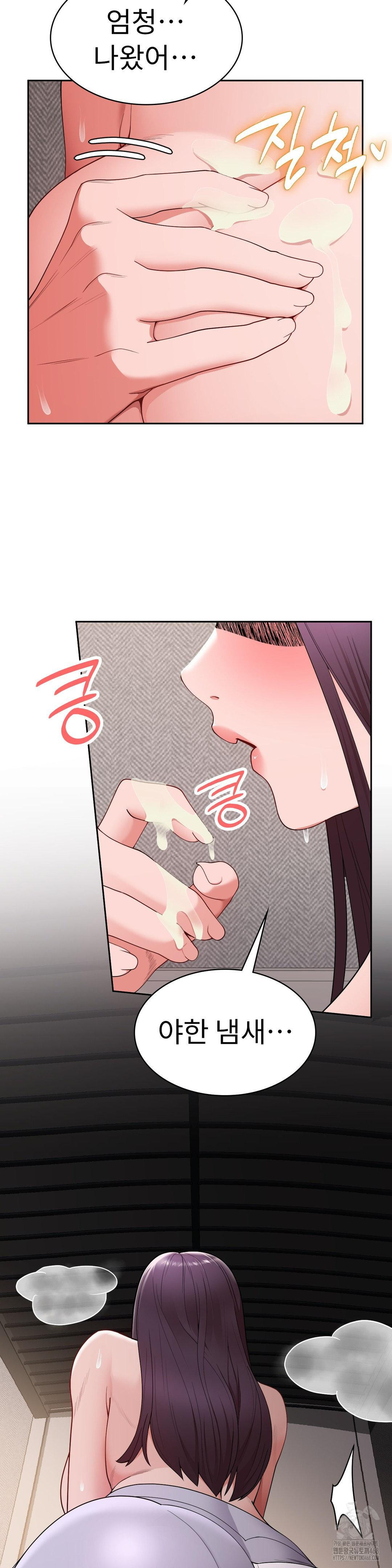 Runner’s High Raw Chapter 17 image 32