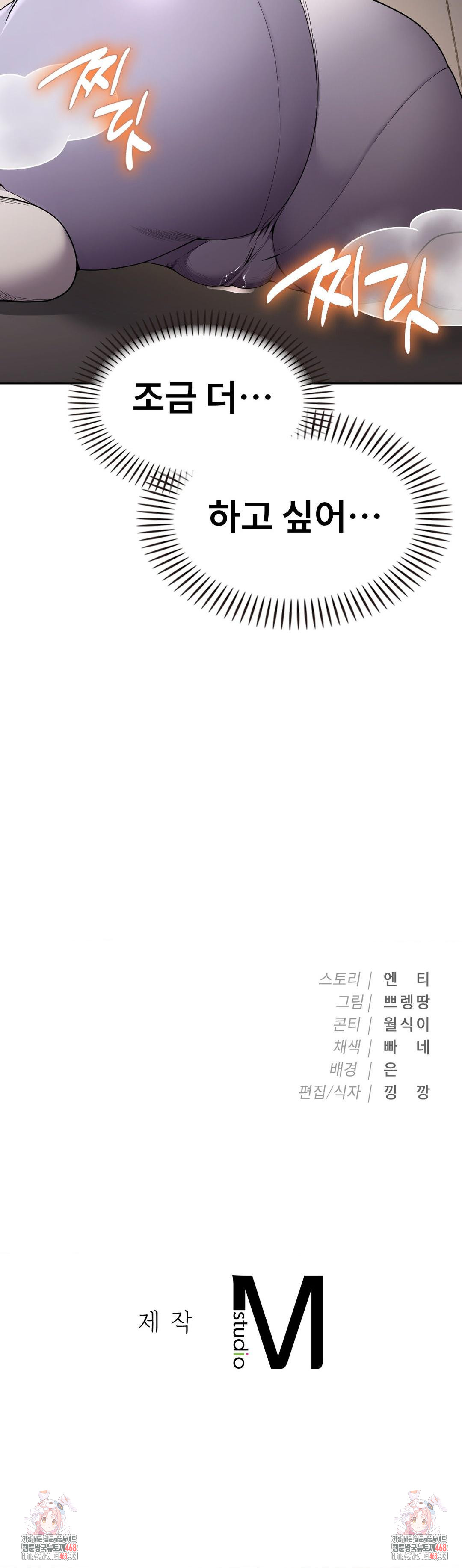 Runner’s High Raw Chapter 17 image 33