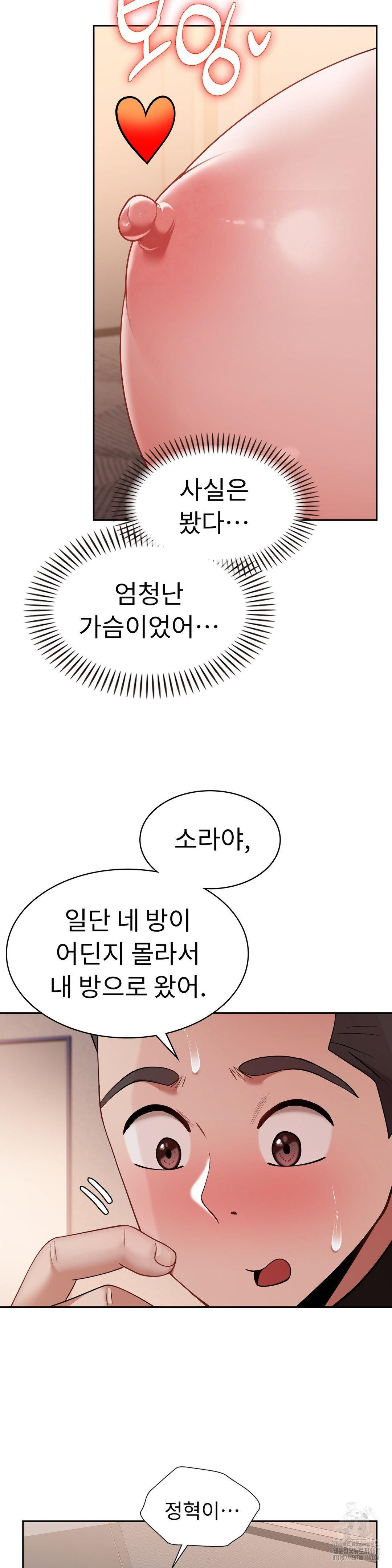 Runner’s High Raw Chapter 17 image 3