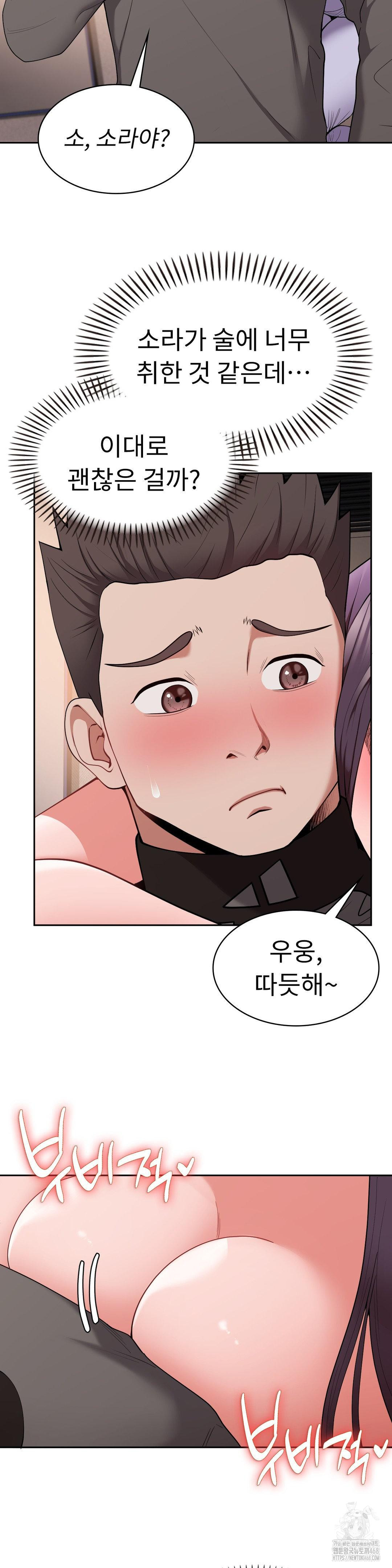 Runner’s High Raw Chapter 17 image 5