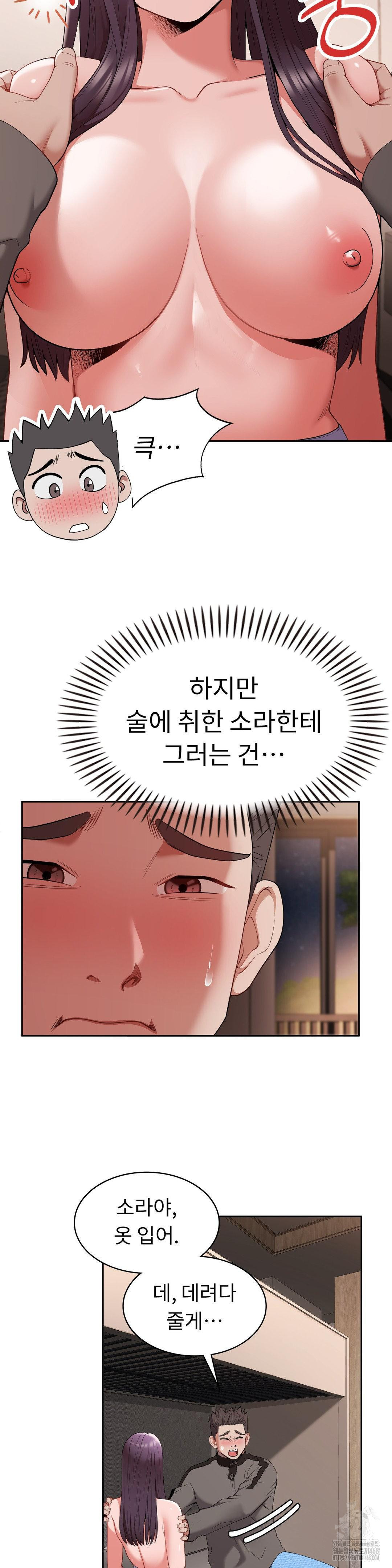 Runner’s High Raw Chapter 17 image 7